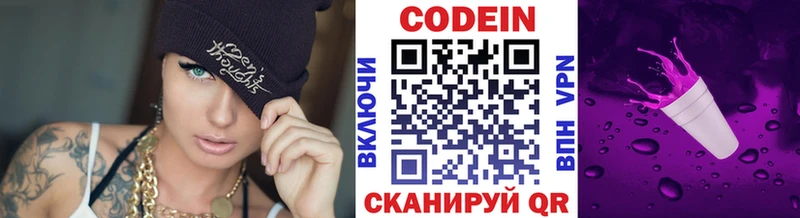 Кодеин напиток Lean (лин)  Навашино 