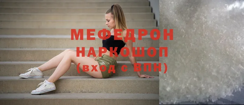 Мефедрон VHQ  Навашино 