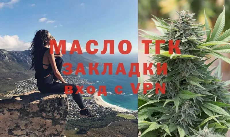 Дистиллят ТГК вейп с тгк  Навашино 